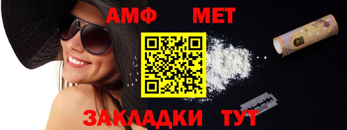 АМФЕТАМИН  Вход с VPN  Семёнов  Амфетамин 98% 