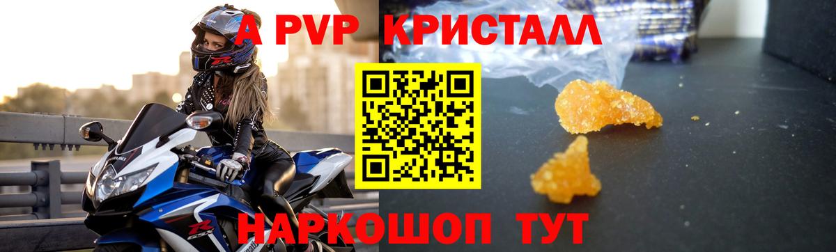 А ПВП Соль Семёнов