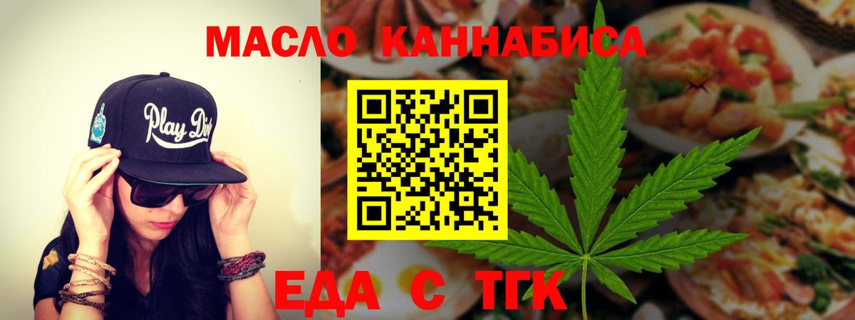 Cannafood марихуана  Вход с VPN  Семёнов 