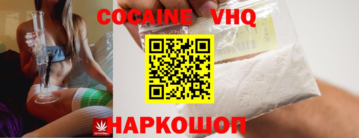 КОКАИН 99% Семёнов