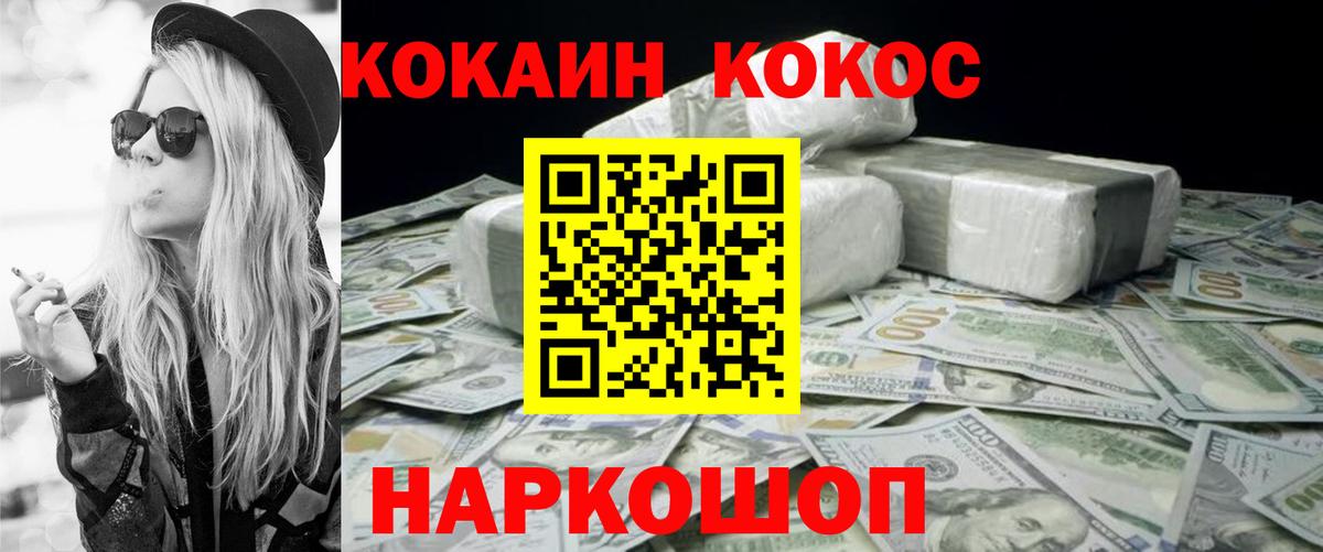 КОКАИН 98%  COCAIN  Cocaine Fish Scale  купить закладку  Вход с VPN  Семёнов 
