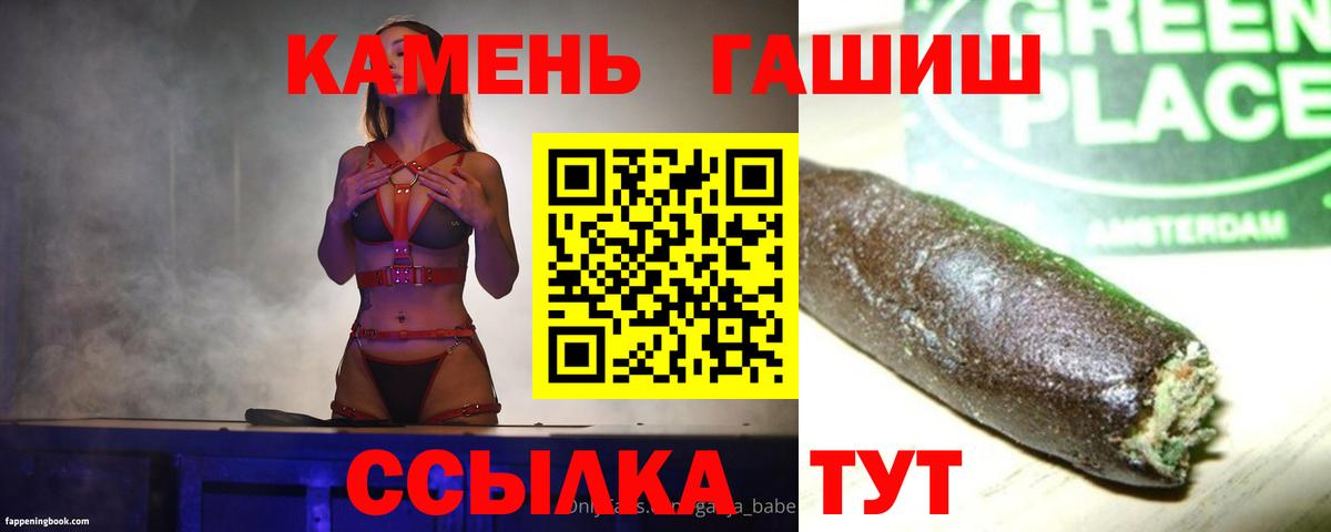 Гашиш убойный  Вход с VPN  Семёнов  ГАШ Изолятор 