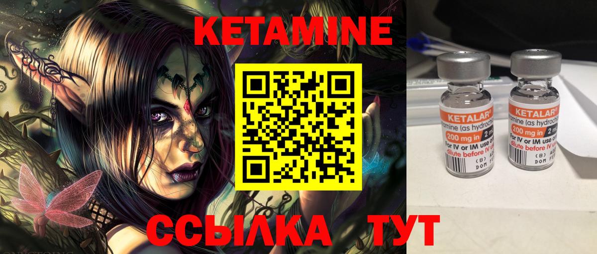 КЕТАМИН VHQ Семёнов