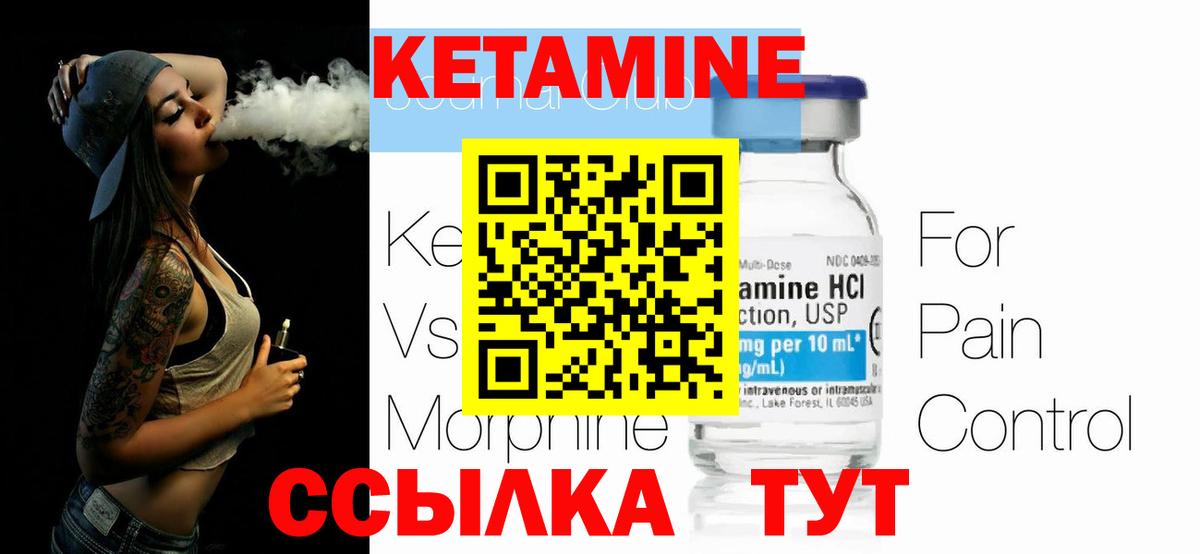 Семёнов  Кетамин VHQ  Кетамин VHQ  Вход с VPN 