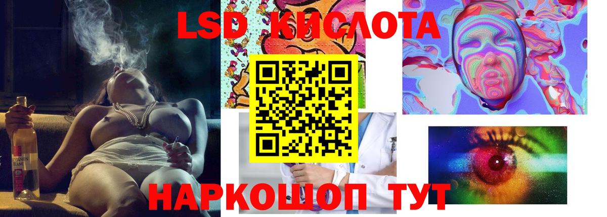 LSD-25 экстази кислота Семёнов