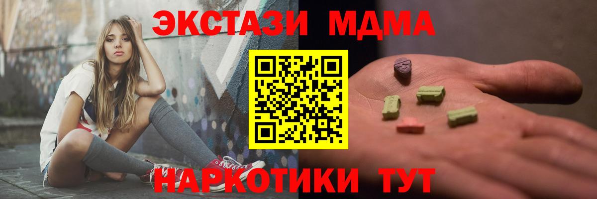 MDMA  МДМА кристаллы  Вход с VPN  Семёнов 