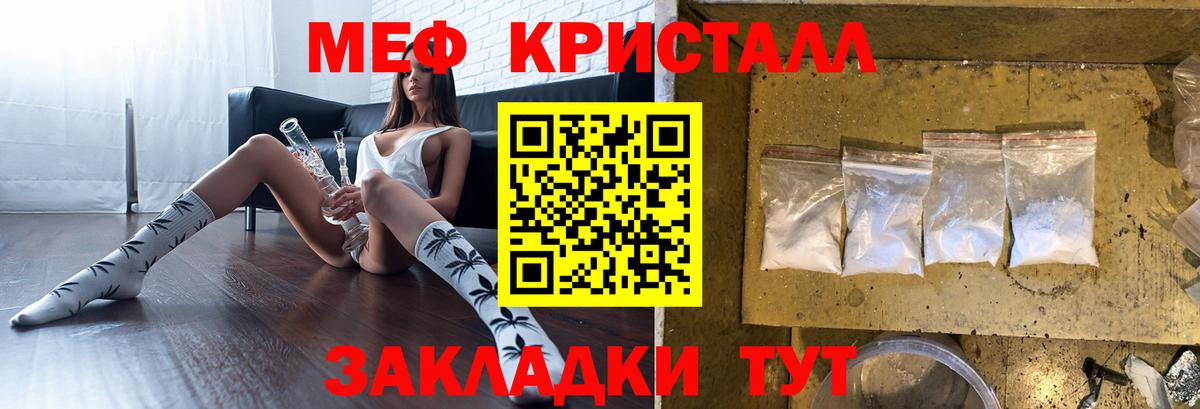 МЯУ-МЯУ мука    онион  закладки  МЯУ-МЯУ кристаллы  Вход с VPN  Семёнов  МЕФ 