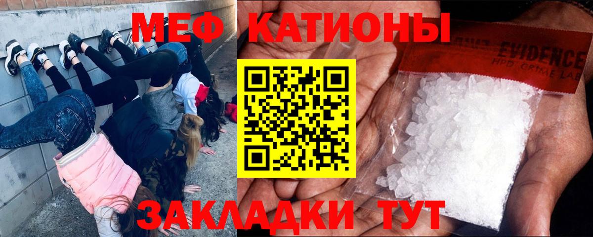 Меф мяу мяу Семёнов
