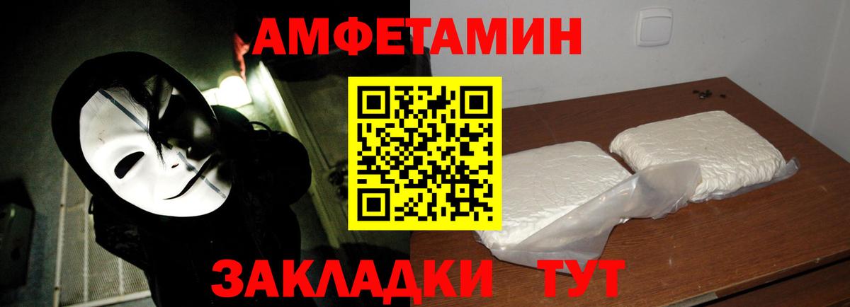 Семёнов  Первитин  Вход с VPN  МЕТАМФЕТАМИН кристалл 
