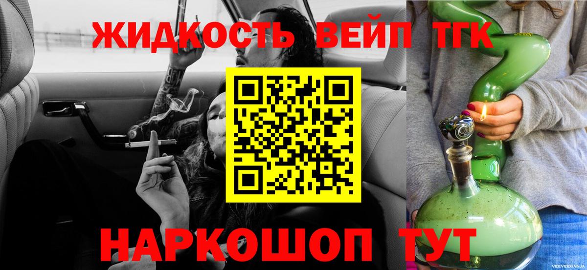 Дистиллят ТГК Wax  купить наркотики сайты  Семёнов  Вход с VPN  ТГК вейп с тгк 