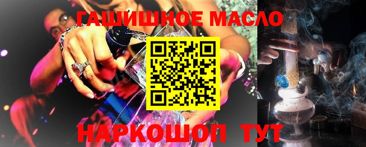 ТГК вейп Семёнов